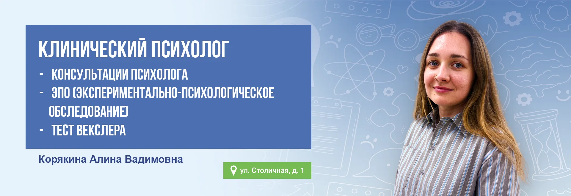 Корякина
